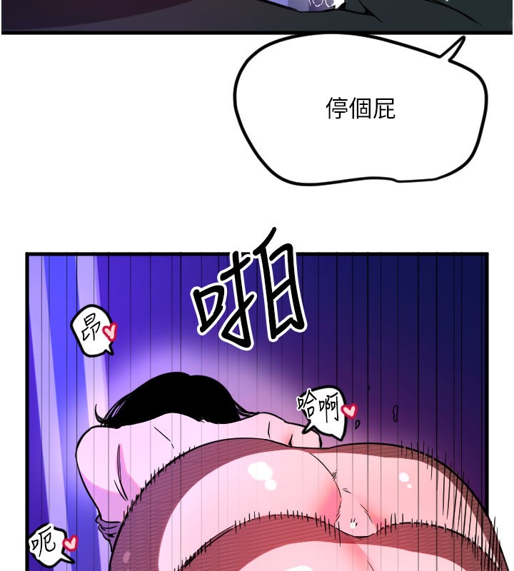 守護天使第58話-我還想要更多&hearts;