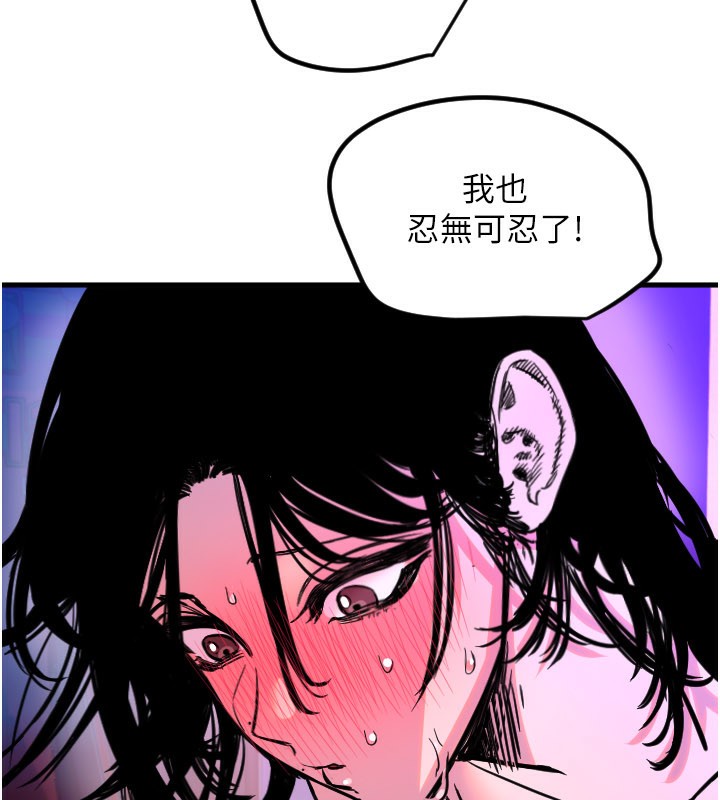 守护天使第58話-我還想要更多&hearts;