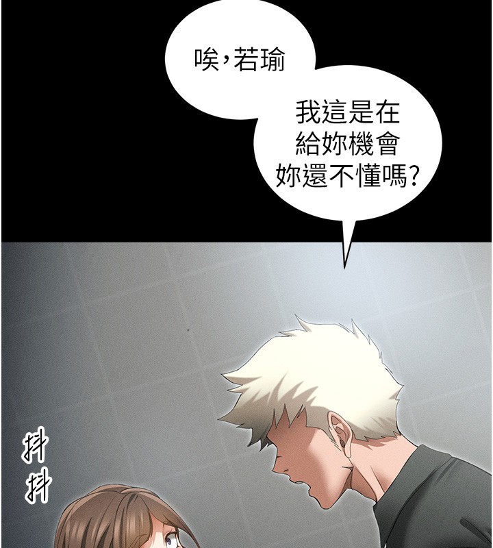 太妹攻略指南第47話-面臨抉擇的康翰