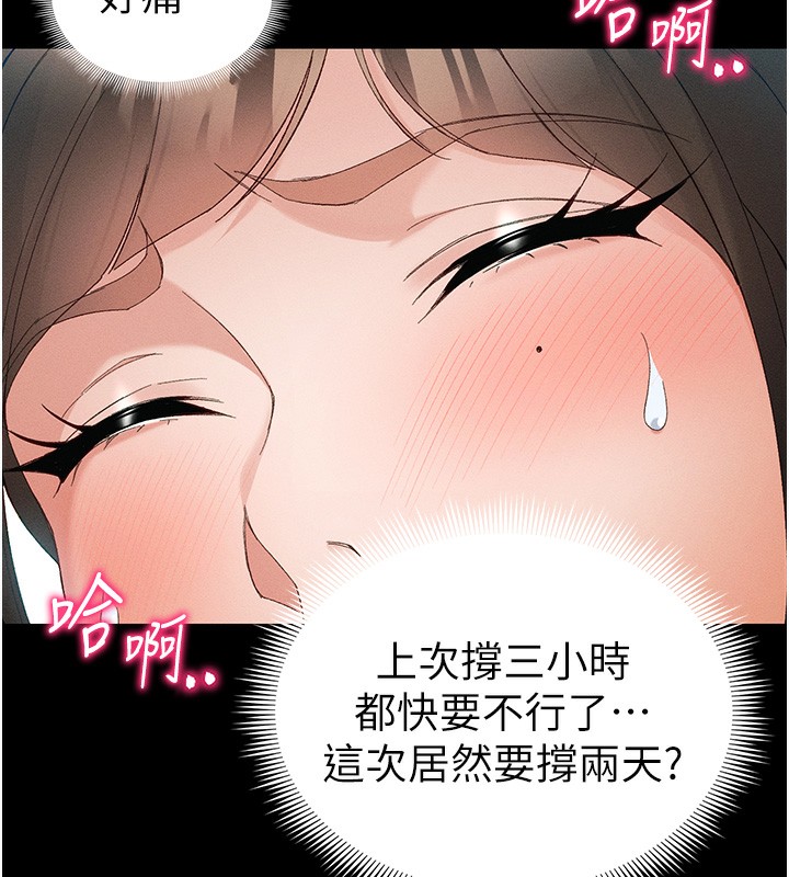 太妹攻略指南第47話-面臨抉擇的康翰