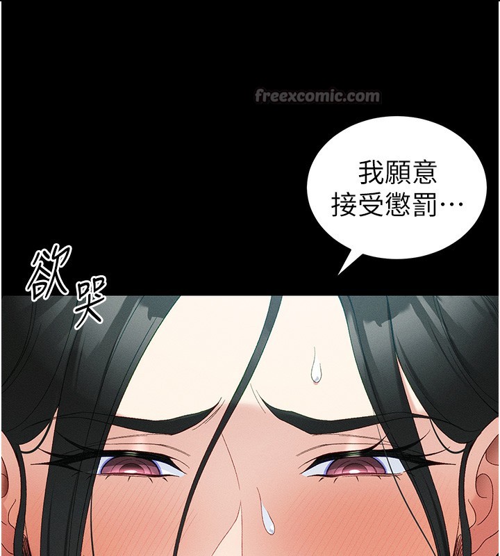 太妹攻略指南第47話-面臨抉擇的康翰