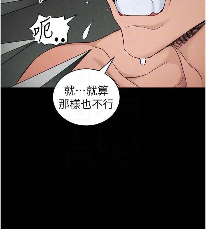 太妹攻略指南第47話-面臨抉擇的康翰