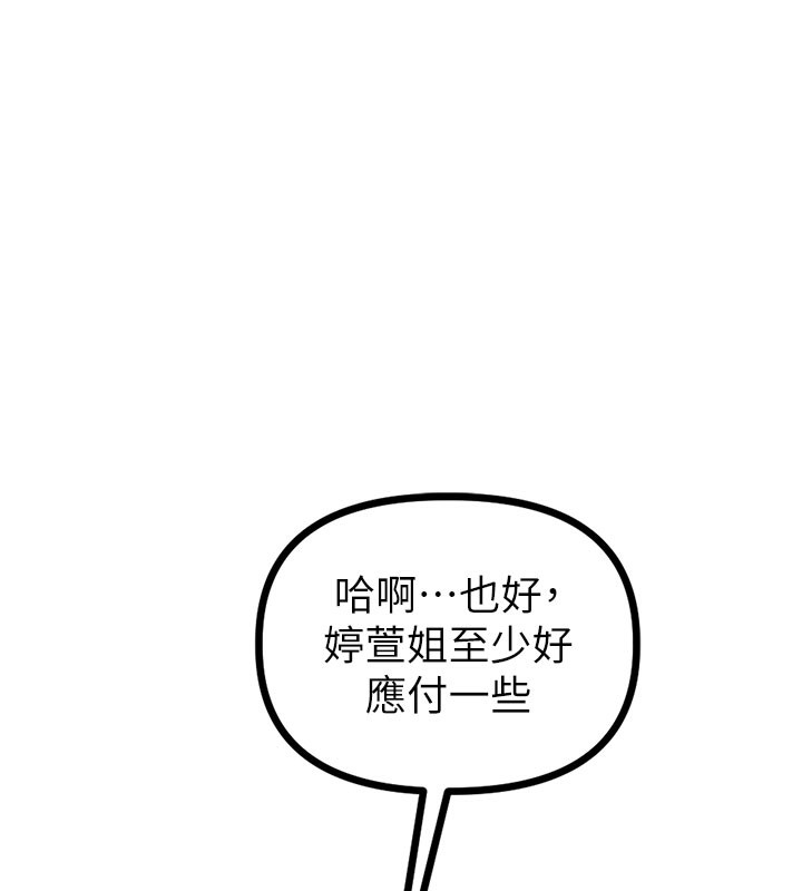 男人配额制第22話-是來歡唱還是歡愉?