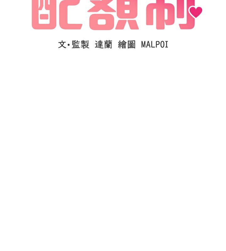 男人配额制第22話-是來歡唱還是歡愉?