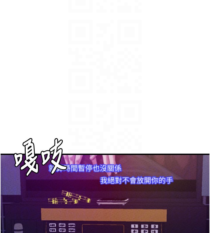 《男人配额制》第22话-是来欢唱还是欢愉?