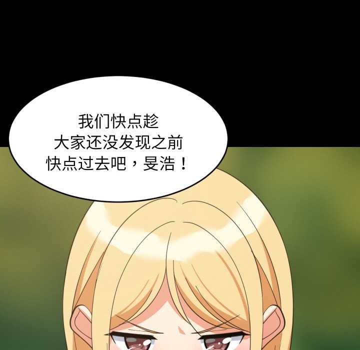 难缠姐妹偏要和我同居第70話