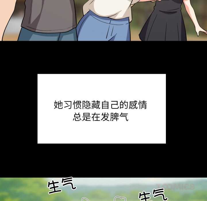 难缠姐妹偏要和我同居第70話