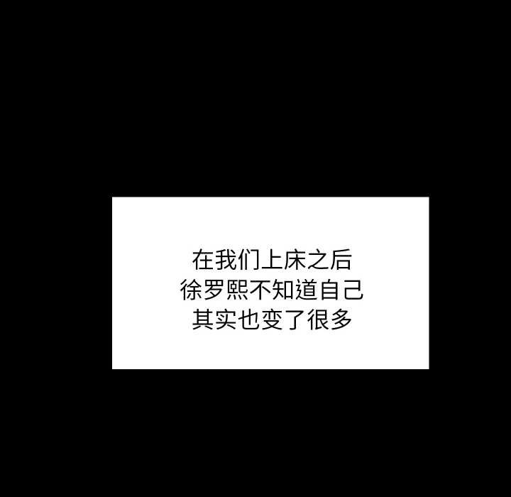 难缠姐妹偏要和我同居第70話