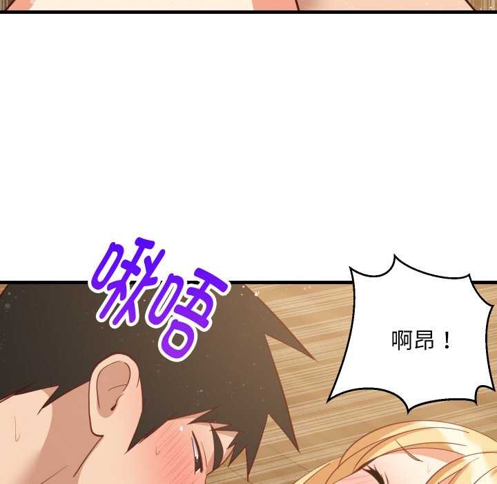 难缠姐妹偏要和我同居第70話