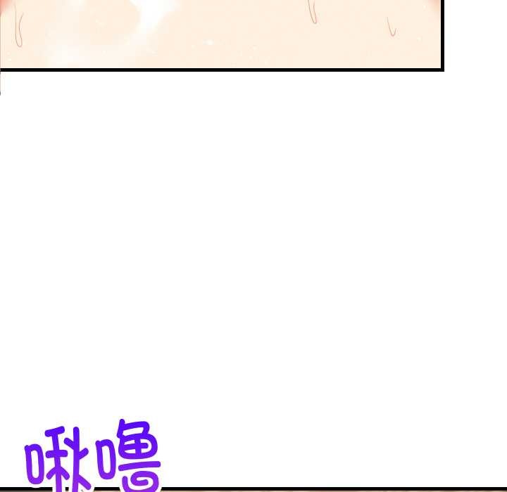 难缠姐妹偏要和我同居第70話