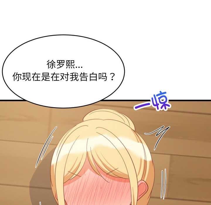 难缠姐妹偏要和我同居第70話