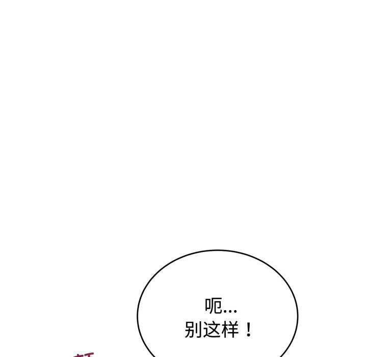 错位的星辰第21話
