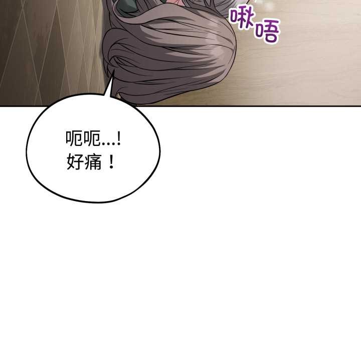 错位的星辰第21話