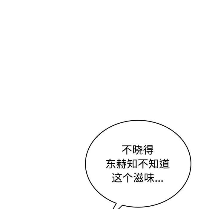 错位的星辰第21話