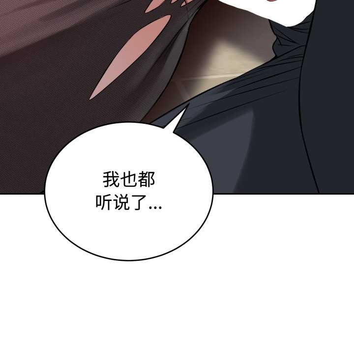 错位的星辰第21話