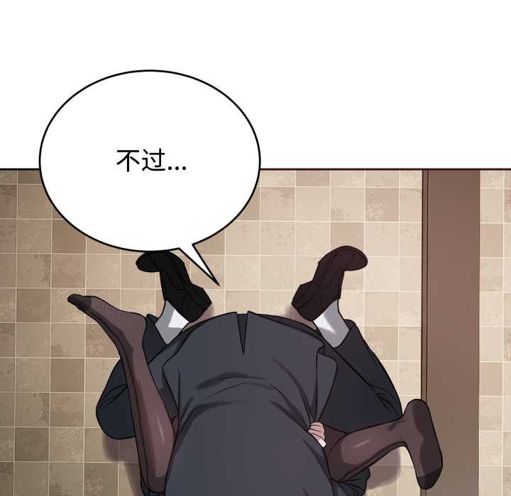 错位的星辰第21話