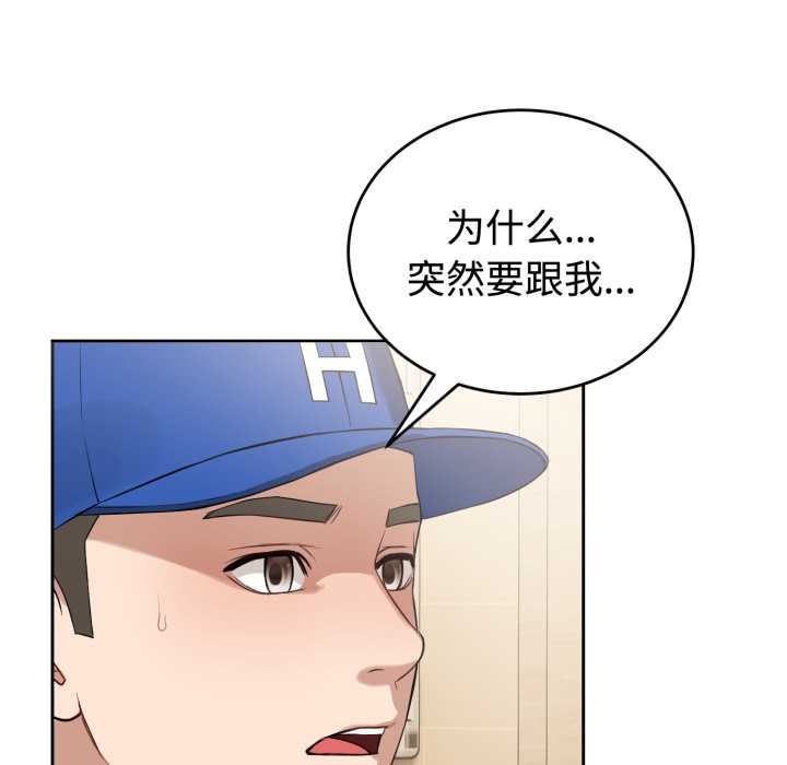 错位的星辰第21話
