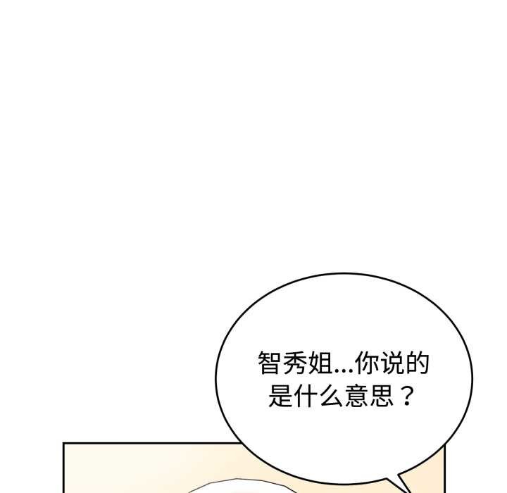 错位的星辰第21話