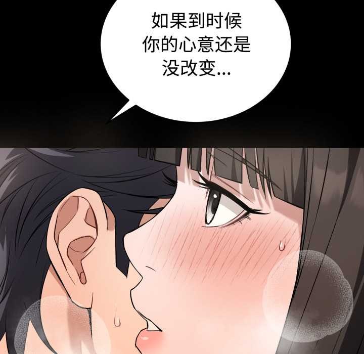 错位的星辰第21話