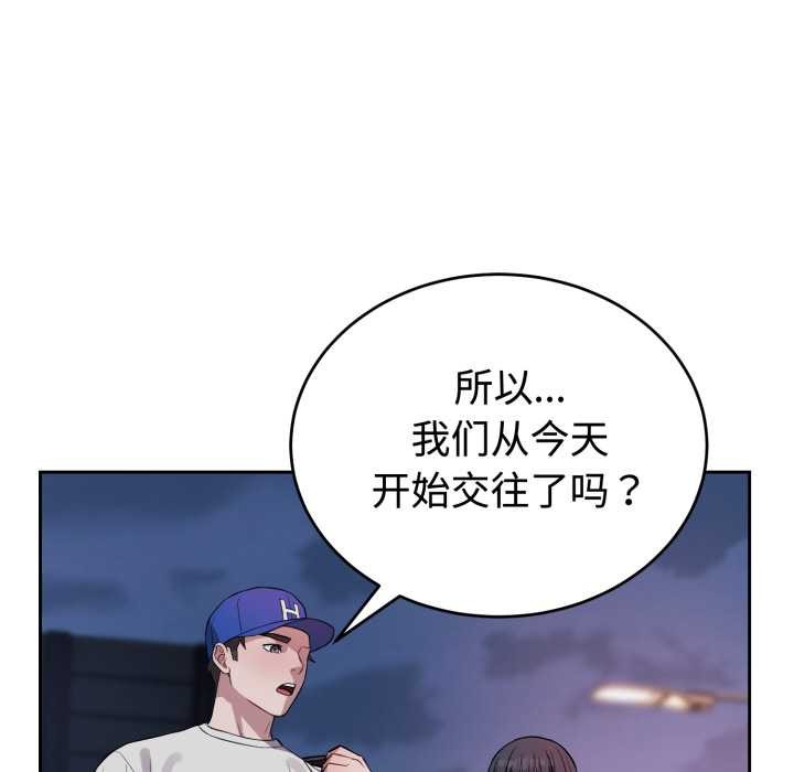 錯位的星辰第21話