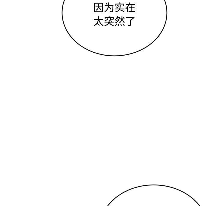 错位的星辰第21話