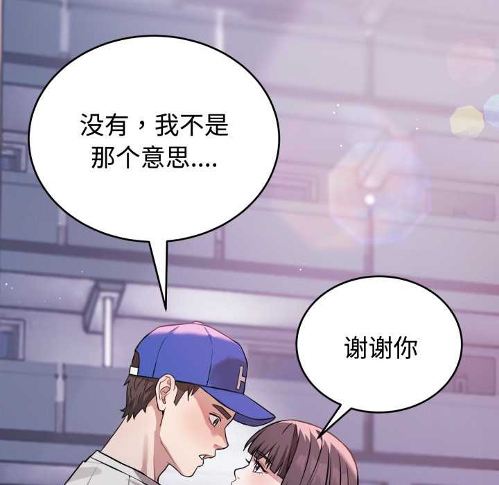 错位的星辰第21話