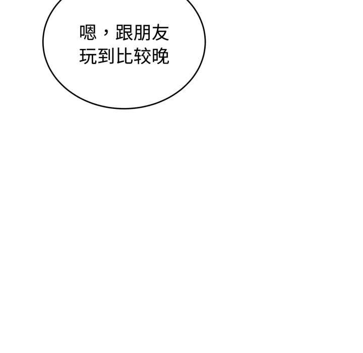 錯位的星辰第21話