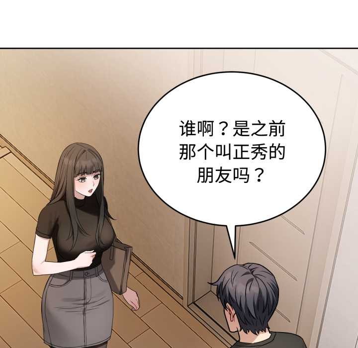 錯位的星辰第21話