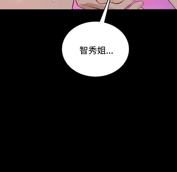 错位的星辰第21話