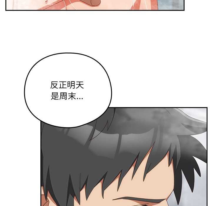 與眾不同的兄妹第22話