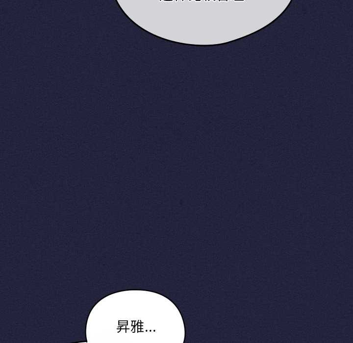 與眾不同的兄妹第22話