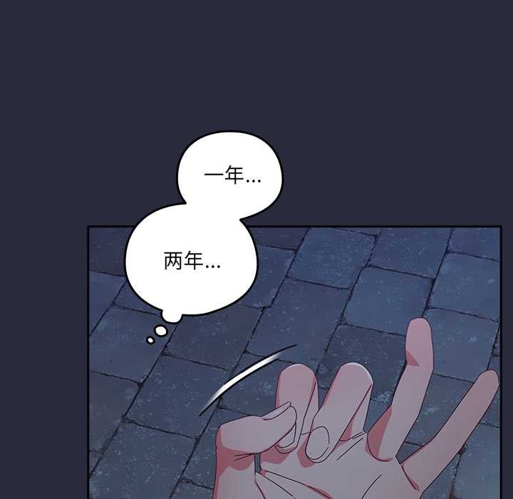 《与众不同的兄妹》第22话