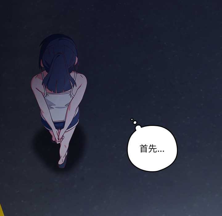 與眾不同的兄妹第22話
