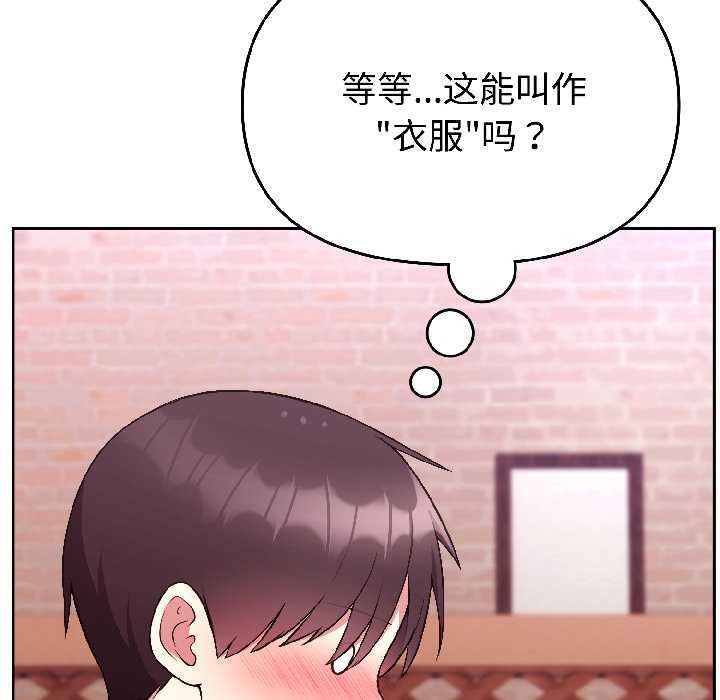 難言之秘第26話