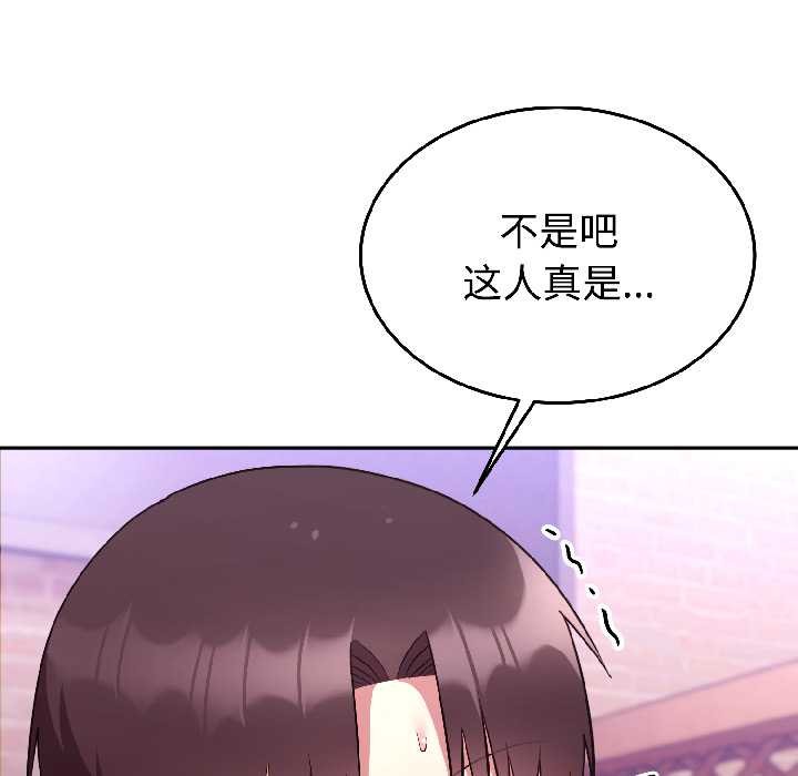 難言之秘第26話
