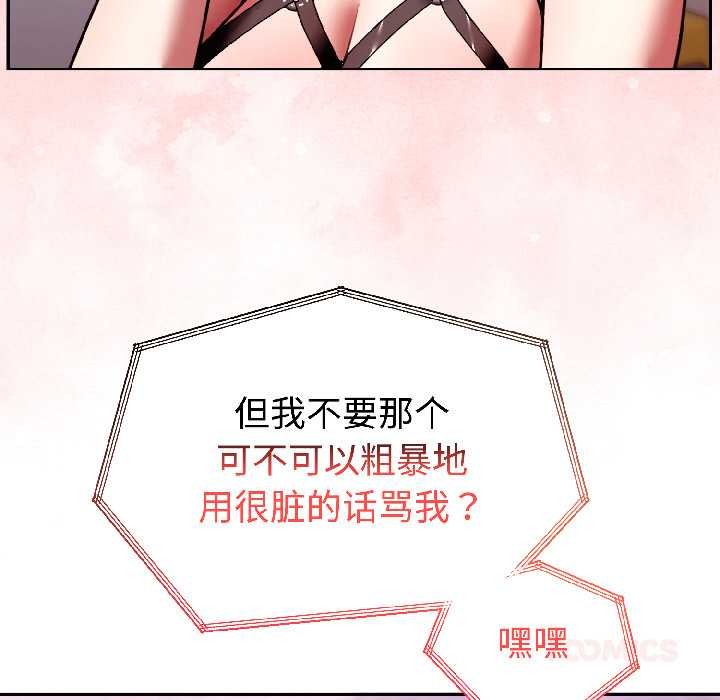 难言之秘第26話
