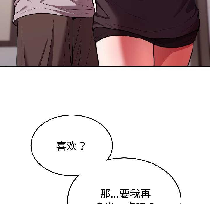 難言之秘第26話