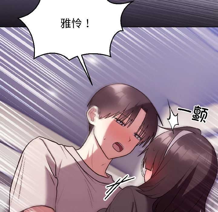 难言之秘第26話