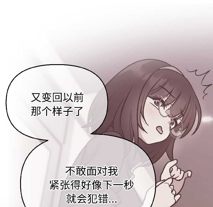 難言之秘第26話