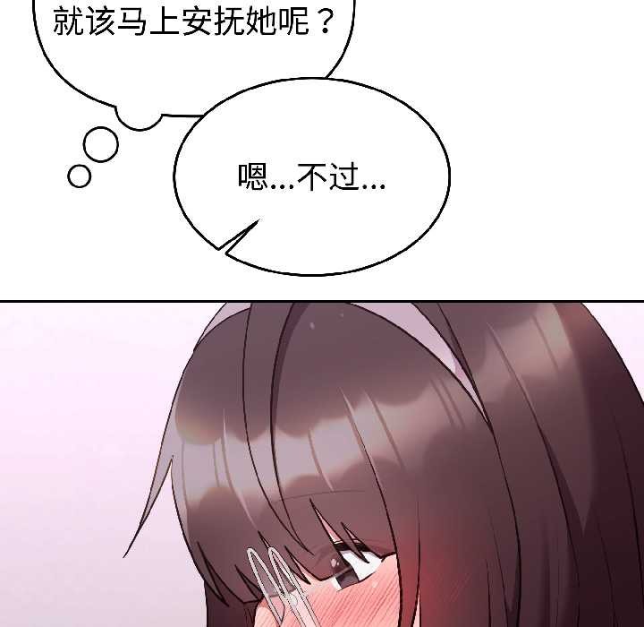 难言之秘第26話