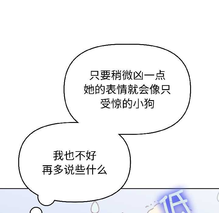 《难言之秘》第26话