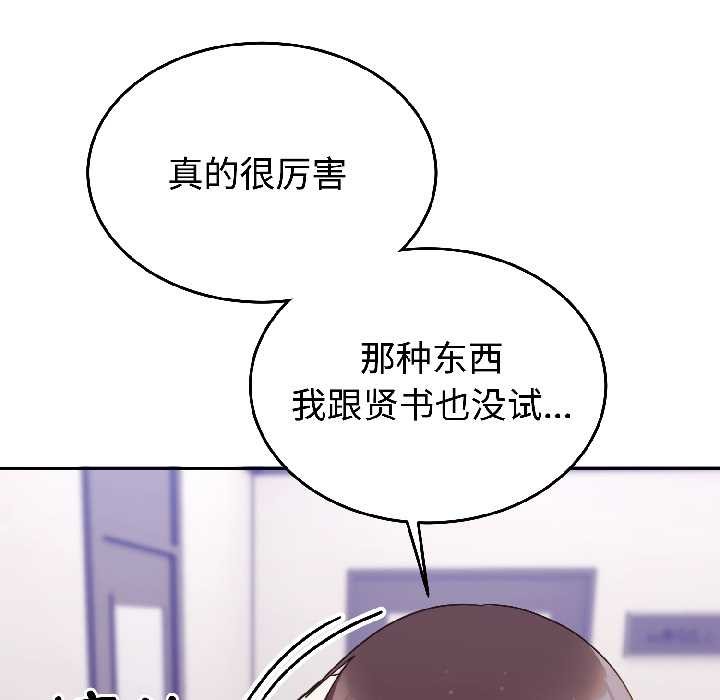 难言之秘第26話