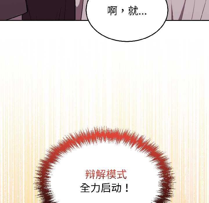 《难言之秘》第26话