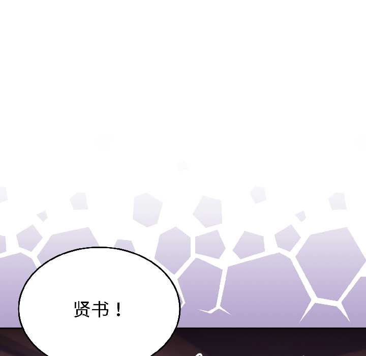 難言之秘第26話