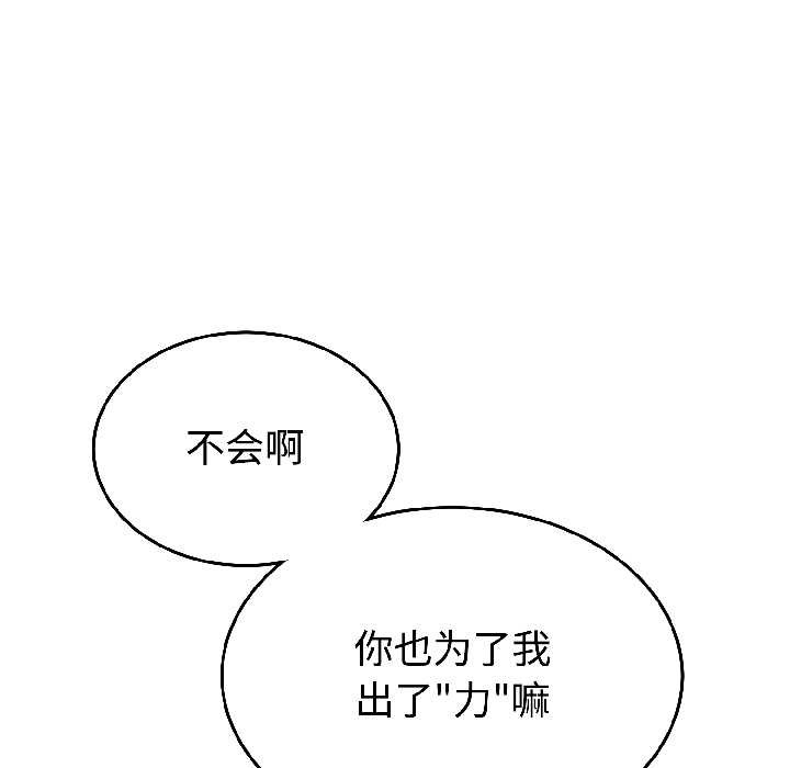 难言之秘第26話