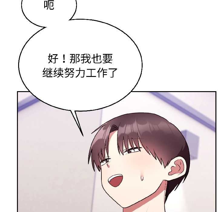难言之秘第26話