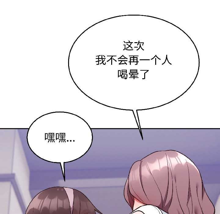 难言之秘第26話