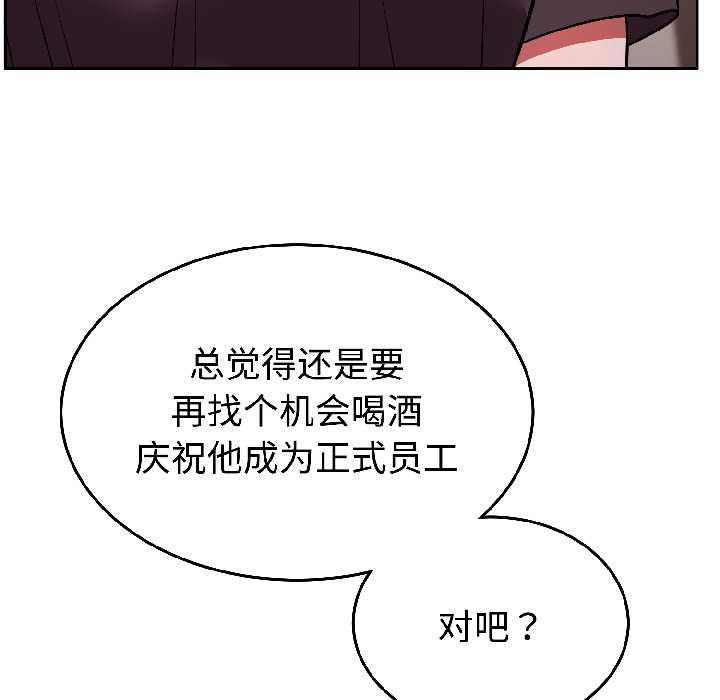 難言之秘第26話
