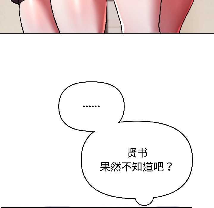 难言之秘第26話
