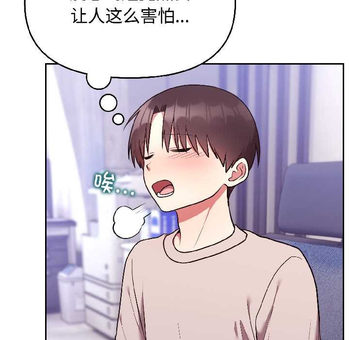 难言之秘第26話